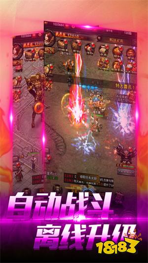 变态剧毒传奇手游下载