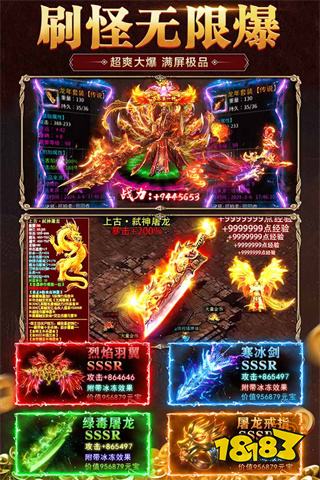 霸刀传奇满攻速三职业