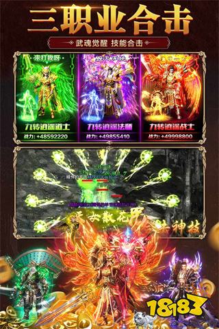 霸刀传奇满攻速三职业