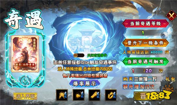 梦幻传奇画龙福利攻速沉默手游下载