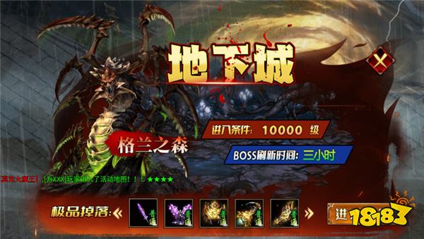 梦幻传奇画龙福利攻速沉默手游下载