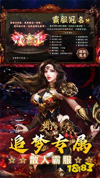 梦幻传奇手游官网版下载