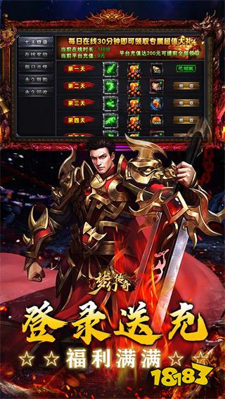 梦幻传奇手游官网版下载