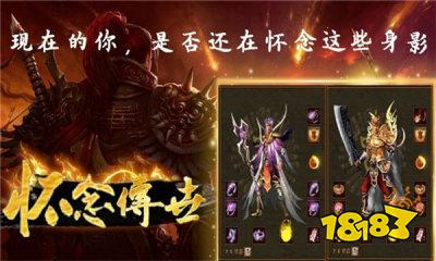 屠龙圣域三职业微变传世安卓版