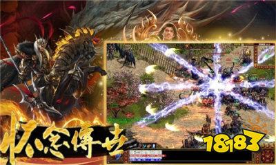 屠龙圣域三职业微变传世安卓版