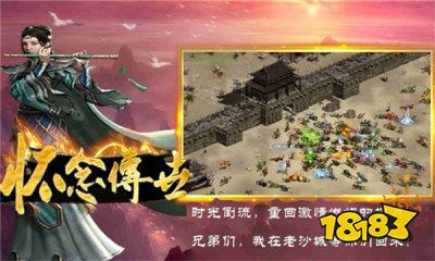 屠龙圣域三职业微变传世安卓版