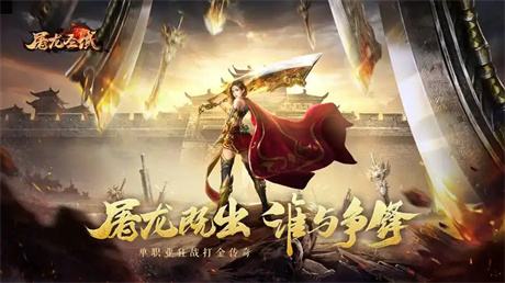 不会找地图怎么玩18183游戏屠龙圣域 屠龙圣域全大陆解锁条件与核心玩法