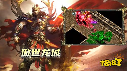 好玩的龙城系传奇免费推荐2026 五款良心龙城手游真能白嫖到底