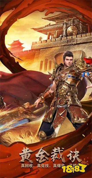 三端互通的传奇私服手游发布网 三端互通传奇SF今日新开服