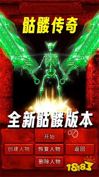 三端互通的传奇私服手游发布网 三端互通传奇SF今日新开服