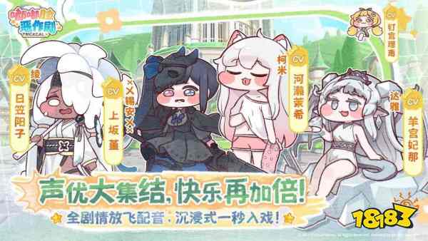 嘟嘟脸恶作剧最强阵容怎么搭配 嘟嘟脸恶作剧强势阵容搭配推荐