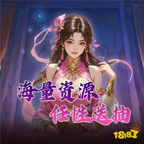 神魔仙尊0.05折送真充卡版