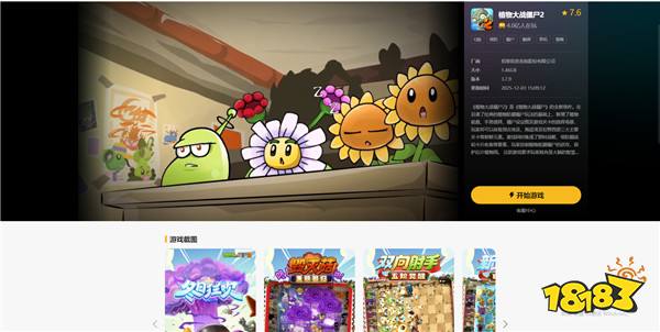 2026最热门游戏模拟器有哪些 最新游戏pc模拟器合集