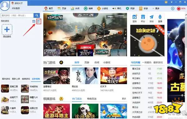 最火的游戏模拟器2025年有哪些 最火爆的游戏模拟器合集