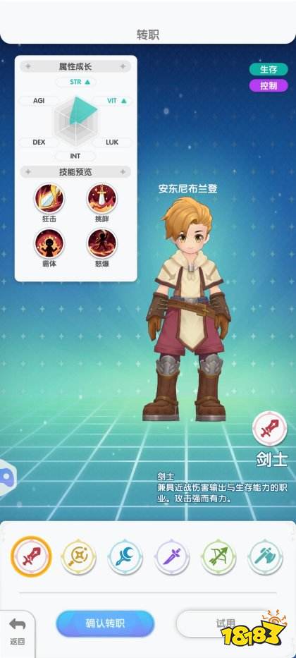 仙境传说重生官方正版