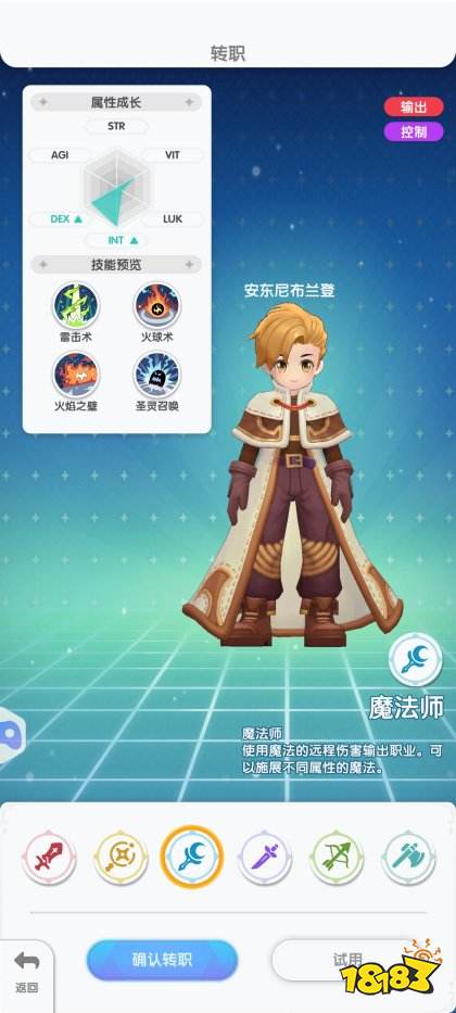 仙境传说重生官方正版