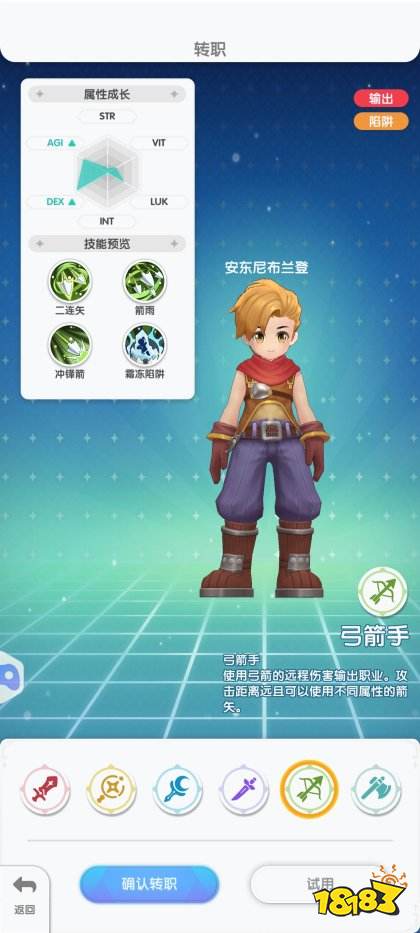 仙境传说重生官方正版