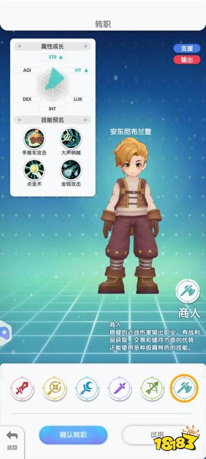 仙境传说重生官方正版