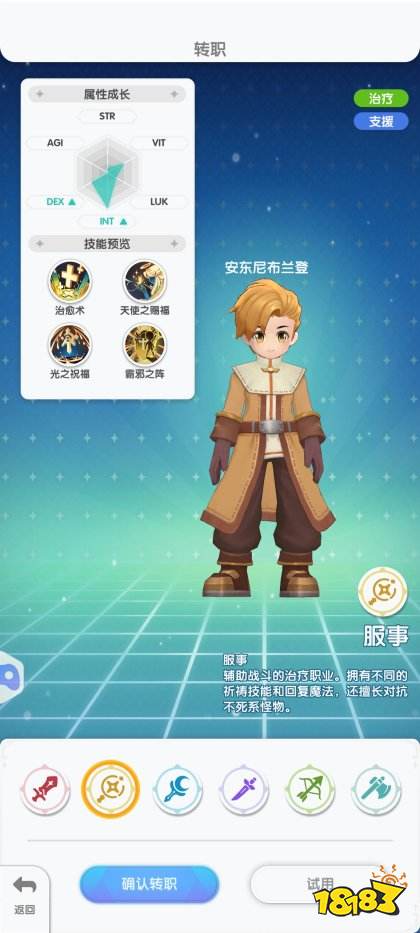 仙境传说重生官方正版