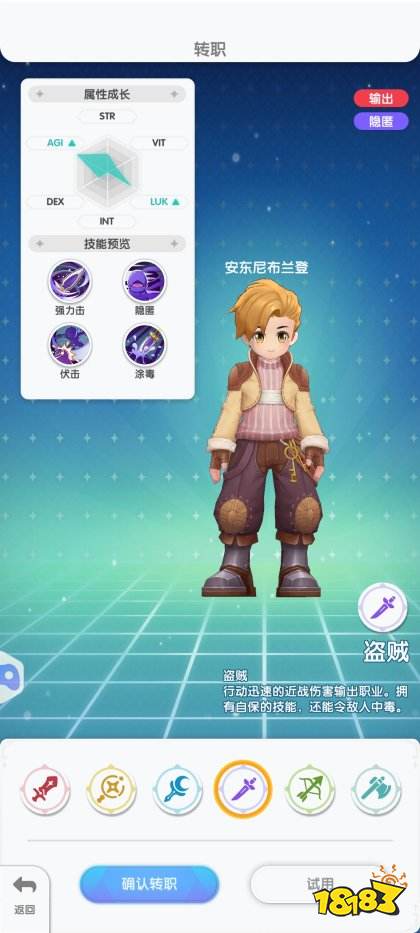 仙境传说重生官方正版