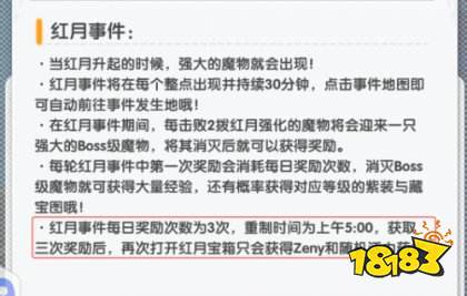 仙境传说重生安卓版