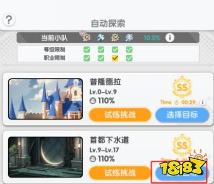 仙境传说重生安卓版