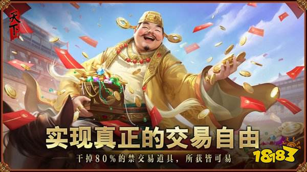 天下贰经典版官网下载