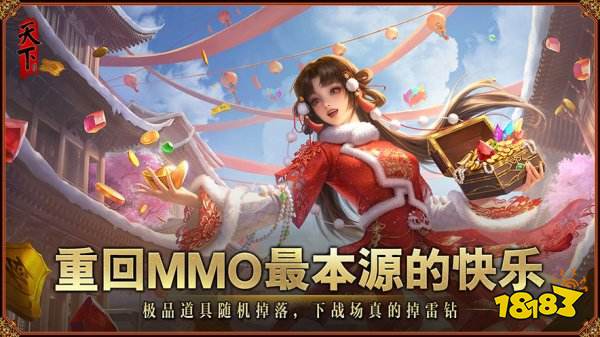 天下贰经典版下载