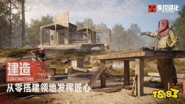 失控进化测试服下载