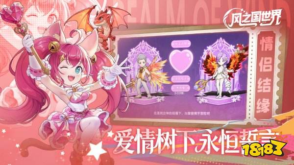 风之国世界官方正版