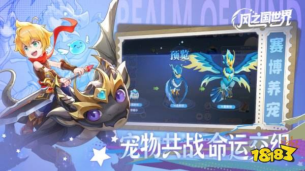 风之国世界安卓版