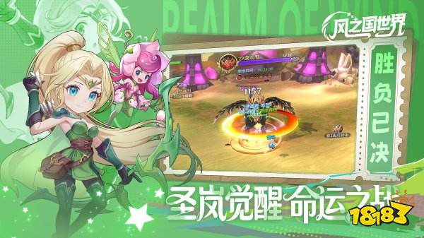 风之国世界手机版