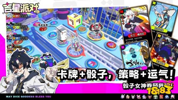 吉星派对官方正版