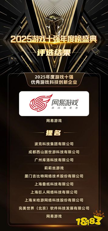 中国音数协公布年度“游戏十强”：《三角洲行动》《燕云十六声》等获奖