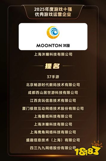 中国音数协公布年度“游戏十强”：《三角洲行动》《燕云十六声》等获奖