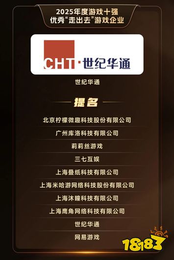 中国音数协公布年度“游戏十强”：《三角洲行动》《燕云十六声》等获奖