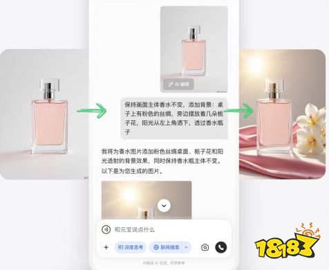 如何给证件照换背景色 元宝AI给证件照换背景色方法