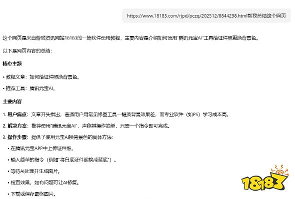有什么AI工具可以总结网页 元宝AI网页总结功能使用教程