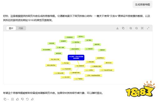 有什么AI工具可以总结网页 元宝AI网页总结功能使用教程