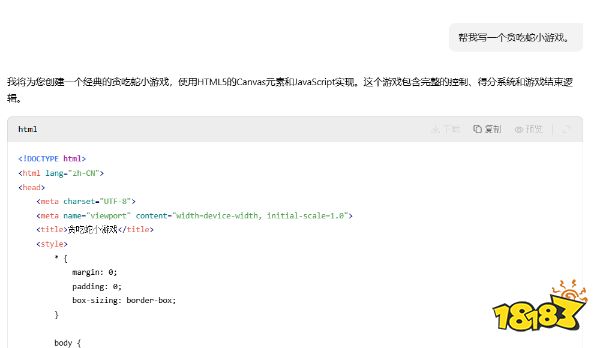 如何通过AI制作小游戏 元宝AI制作小游戏方法