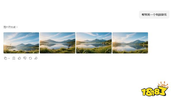 如何利用AI进行制作电脑壁纸 元宝AI制作电脑壁纸方法