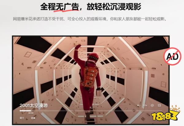 网易爆米花app官方版