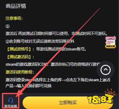 PUBG:黑域撤离测试资格怎么拿 黑域撤离测试激活码购买地址