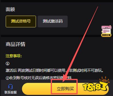 PUBG:黑域撤离测试资格怎么拿 黑域撤离测试激活码购买地址