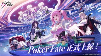 动漫风美少女扑克游戏《Poker Fate》今日正式开服 支持PC与手机跨平台对战