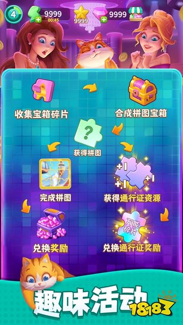 改装大作战最新小游戏下载