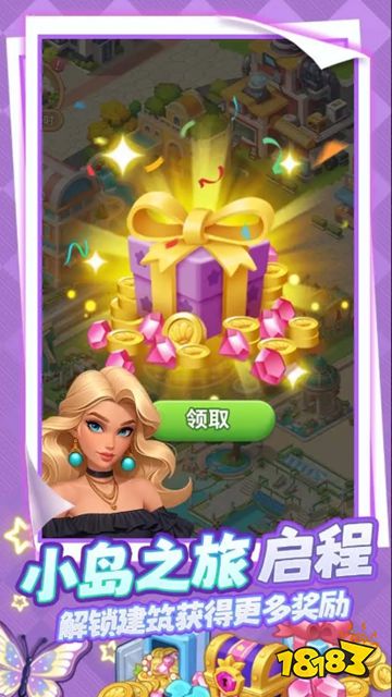 逆袭的旅程正版下载