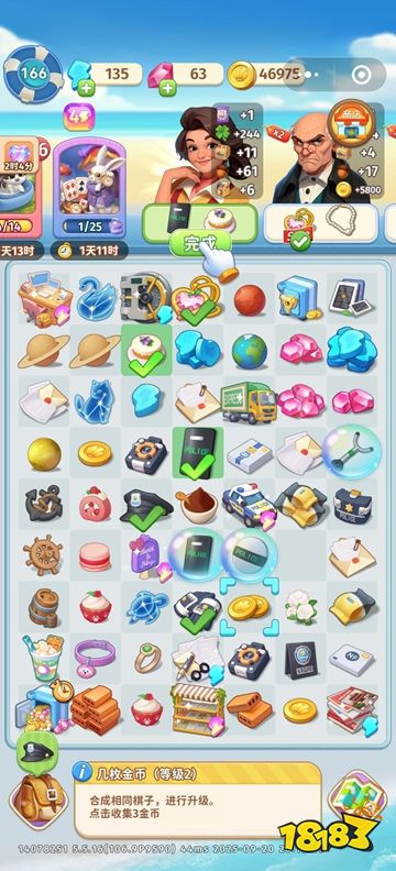 逆袭的旅程官网下载入口