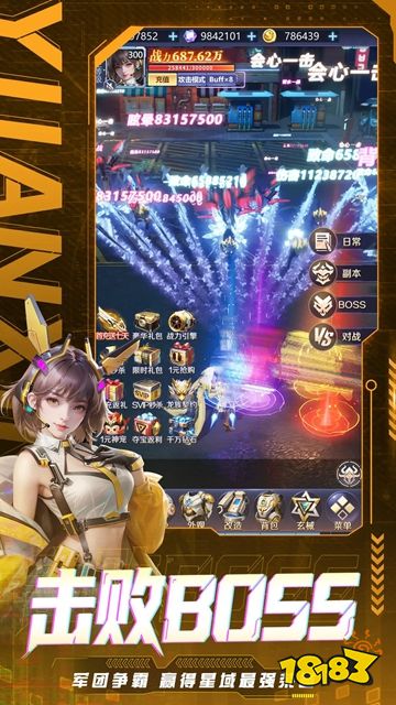 源星战域官方正版下载