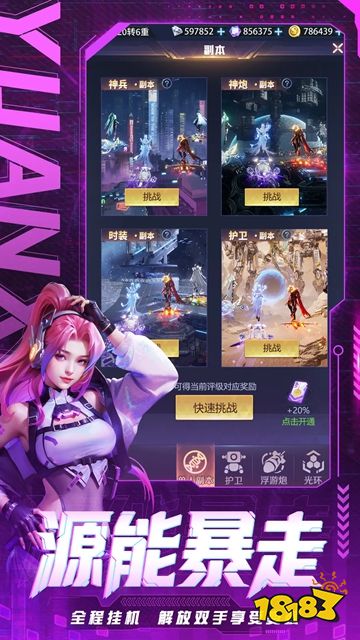 源星战域官方正版下载